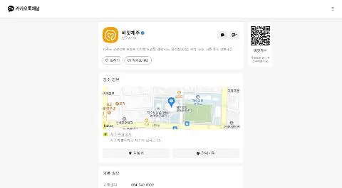 비짓제주 구독자 이벤트 <비짓제주 구독 서비스 오픈 이벤트>