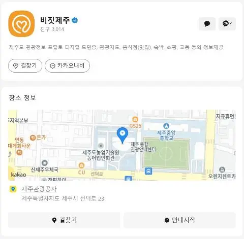 비짓제주 구독자 이벤트 <비짓제주 구독 서비스 오픈 이벤트>
