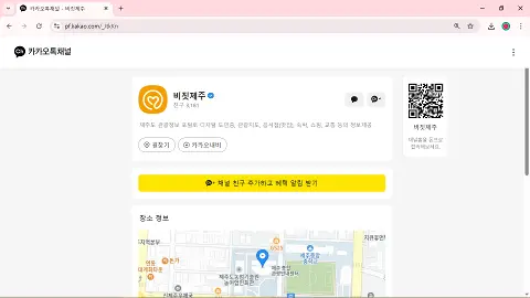 비짓제주 구독자 이벤트 <비짓제주 구독 서비스 오픈 이벤트>