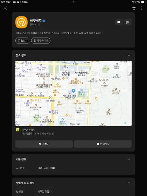 비짓제주 구독자 이벤트 <비짓제주 구독 서비스 오픈 이벤트>