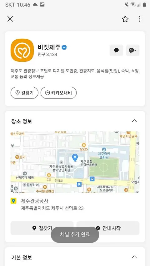 비짓제주 구독자 이벤트 <비짓제주 구독 서비스 오픈 이벤트>