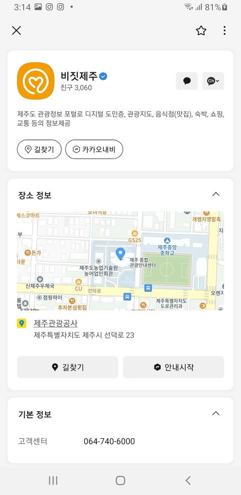 비짓제주 구독자 이벤트 <비짓제주 구독 서비스 오픈 이벤트>