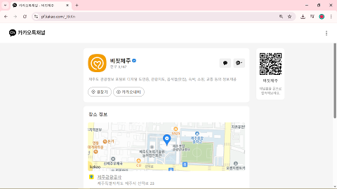 비짓제주 구독자 이벤트 <비짓제주 구독 서비스 오픈 이벤트>