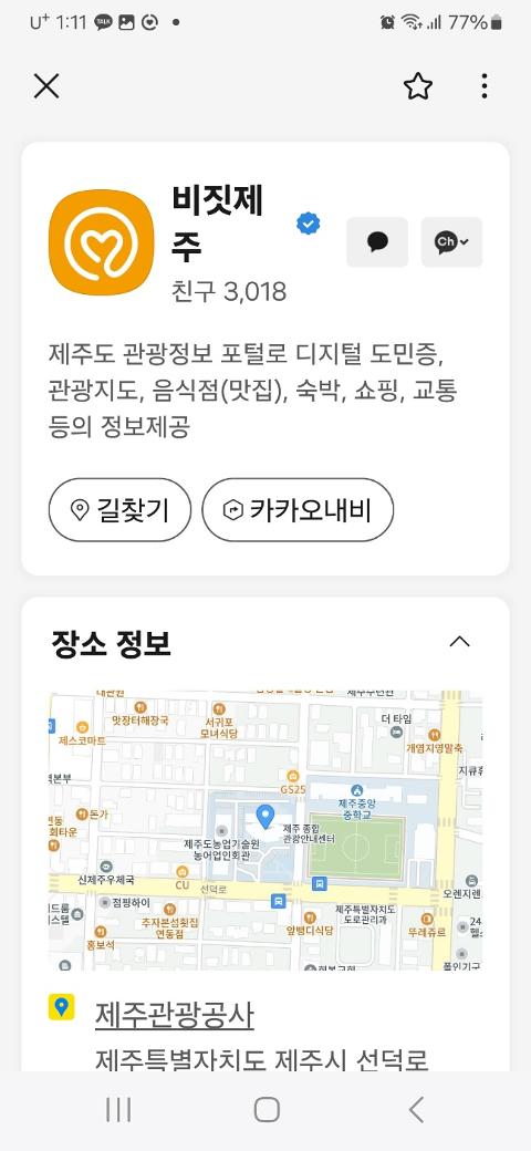 비짓제주 구독자 이벤트 <비짓제주 구독 서비스 오픈 이벤트>