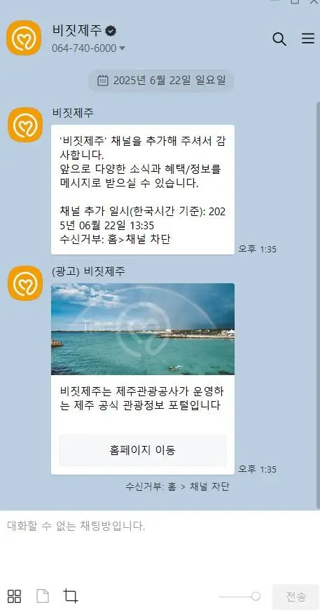 비짓제주 구독자 이벤트 <비짓제주 구독 서비스 오픈 이벤트>