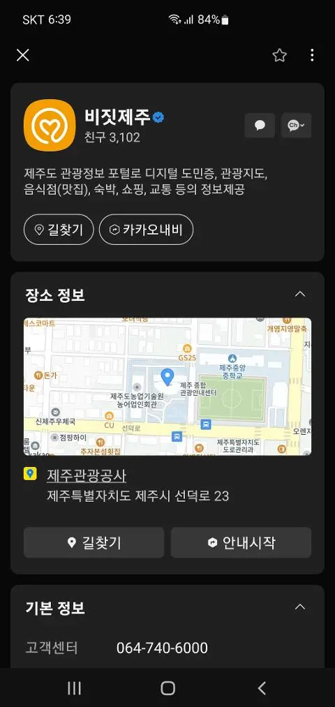 비짓제주 구독자 이벤트 <비짓제주 구독 서비스 오픈 이벤트>