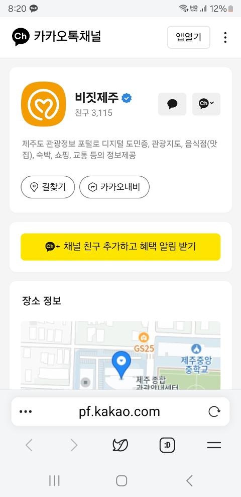 비짓제주 구독자 이벤트 <비짓제주 구독 서비스 오픈 이벤트>