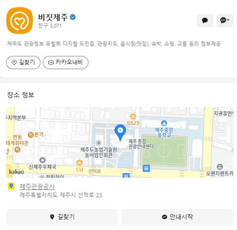비짓제주 구독자 이벤트 <비짓제주 구독 서비스 오픈 이벤트>