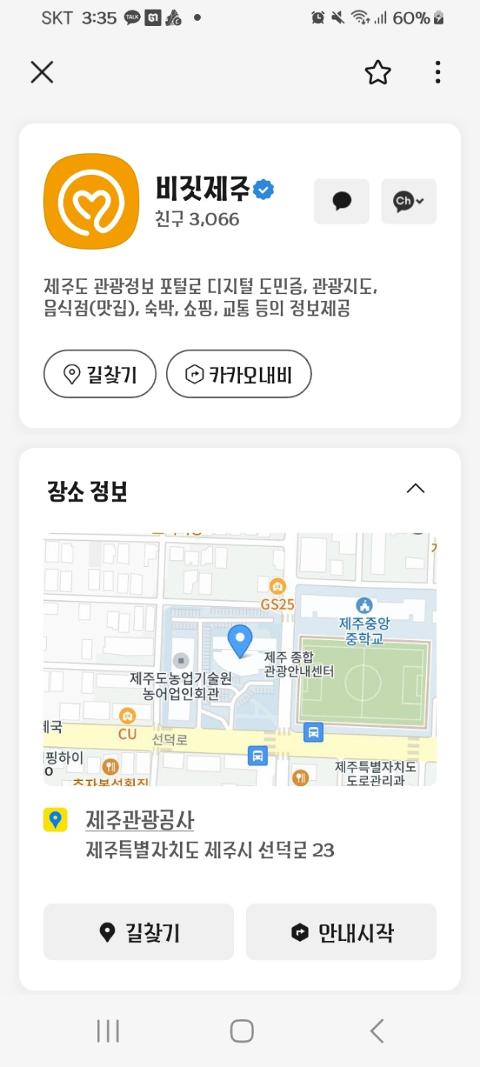 비짓제주 구독자 이벤트 <비짓제주 구독 서비스 오픈 이벤트>