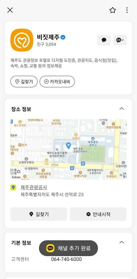 비짓제주 구독자 이벤트 <비짓제주 구독 서비스 오픈 이벤트>