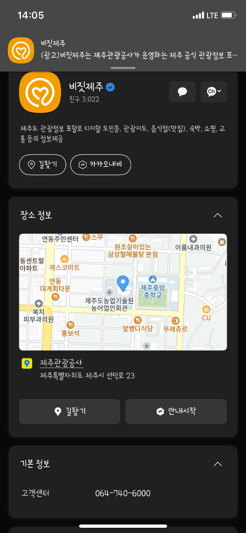 비짓제주 구독자 이벤트 <비짓제주 구독 서비스 오픈 이벤트>