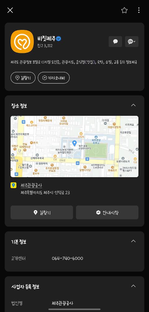 비짓제주 구독자 이벤트 <비짓제주 구독 서비스 오픈 이벤트>