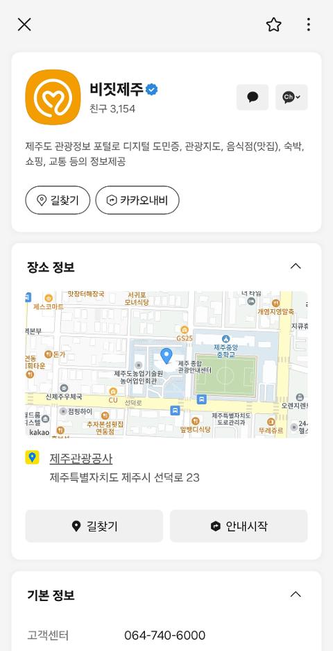 비짓제주 구독자 이벤트 <비짓제주 구독 서비스 오픈 이벤트>