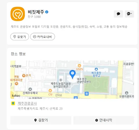 비짓제주 구독자 이벤트 <비짓제주 구독 서비스 오픈 이벤트>
