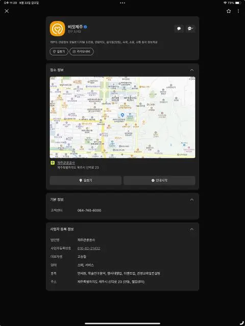 비짓제주 구독자 이벤트 <비짓제주 구독 서비스 오픈 이벤트>