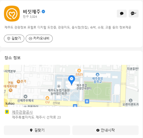 비짓제주 구독자 이벤트 <비짓제주 구독 서비스 오픈 이벤트>