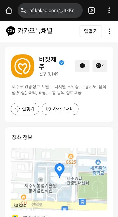 비짓제주 구독자 이벤트 <비짓제주 구독 서비스 오픈 이벤트>