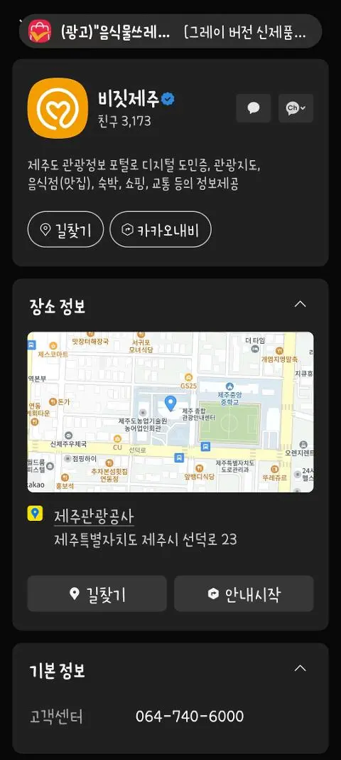 비짓제주 구독자 이벤트 <비짓제주 구독 서비스 오픈 이벤트>