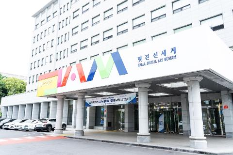 한라디지털아트뮤지엄 대표이미지