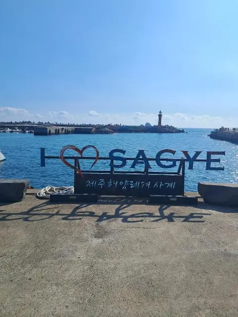 비짓제주 여름 이벤트! <제주 디지털 관광증의 이름은 무엇일까요?>