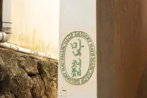 萬疊 대표이미지