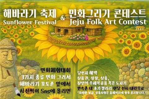 해와 바람의 정원, 해바라기 꽃길 대표이미지