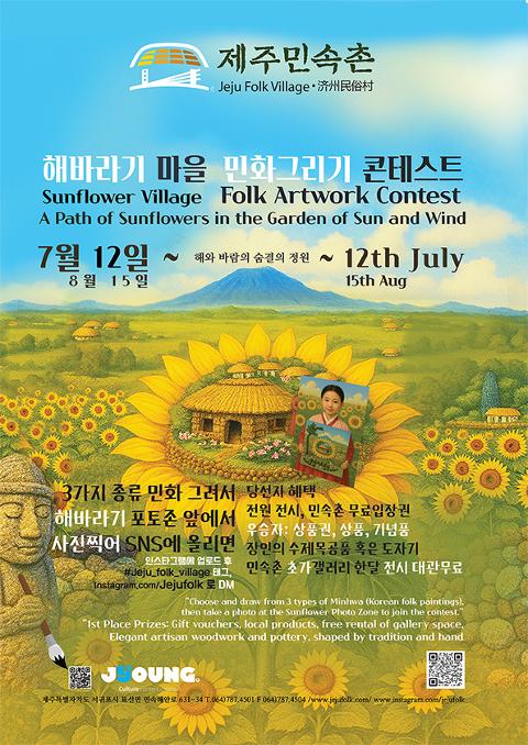 해와 바람의 정원, 해바라기 꽃길 대표이미지