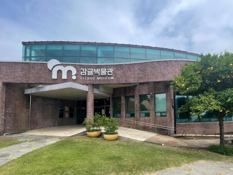 감귤박물관 대표이미지