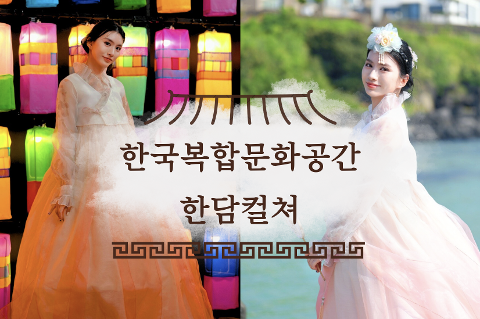 Handam Kulture 대표이미지