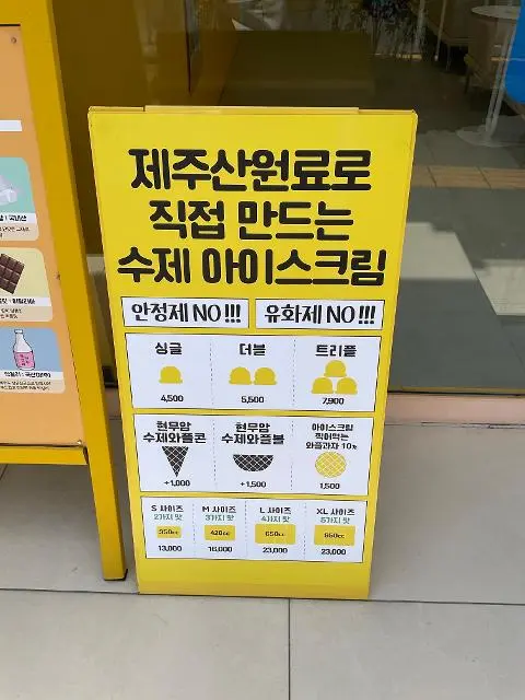 오뷔아이스크림