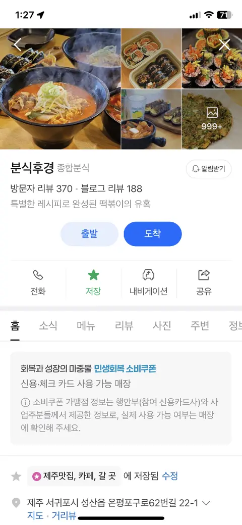 이벤트 <세계가 주목하는 K-김밥! 제주의 특별한 김밥 맛집은?>