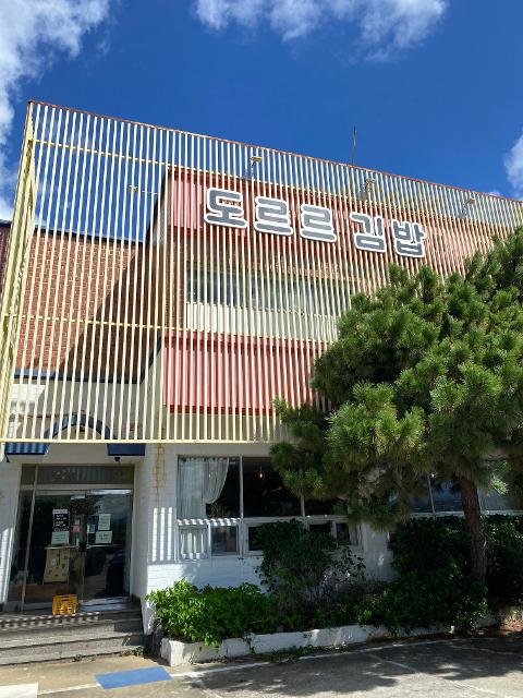 이벤트 <세계가 주목하는 K-김밥! 제주의 특별한 김밥 맛집은?>