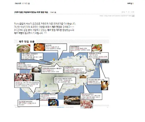 이벤트 <세계가 주목하는 K-김밥! 제주의 특별한 김밥 맛집은?>