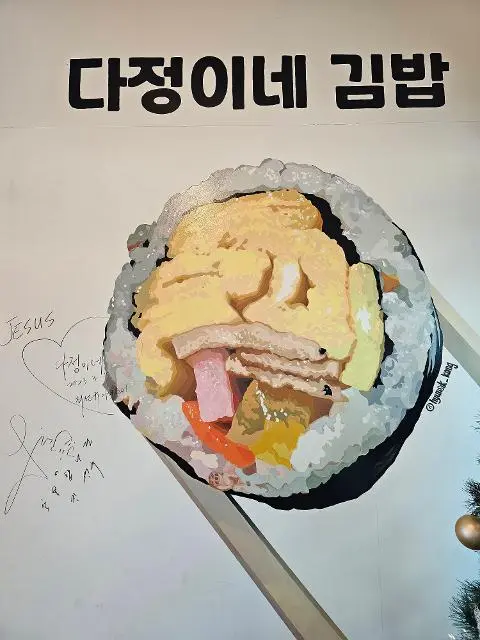 이벤트 <세계가 주목하는 K-김밥! 제주의 특별한 김밥 맛집은?>