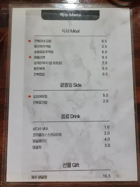 이벤트 <세계가 주목하는 K-김밥! 제주의 특별한 김밥 맛집은?>