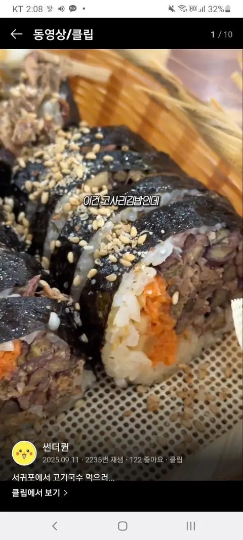 이벤트 <세계가 주목하는 K-김밥! 제주의 특별한 김밥 맛집은?>