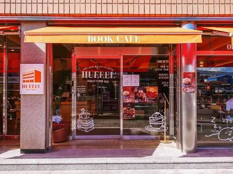 북카페 휴일 대표이미지