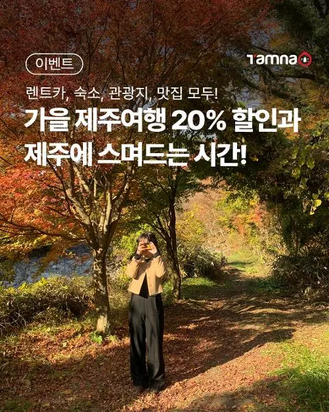 제주에 스며드는 시간 대표이미지