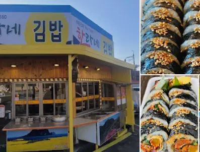 이벤트 <세계가 주목하는 K-김밥! 제주의 특별한 김밥 맛집은?>