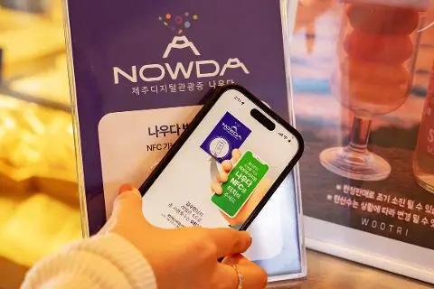 여행이 달라지는 순간, 나우다 NOWDA <내 손 안의 관광증으로 완성하는 제주여행> 대표이미지