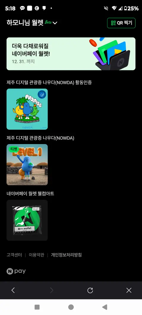 이벤트 <제주디지털관광증 나우다 발급하고 선물받자!>