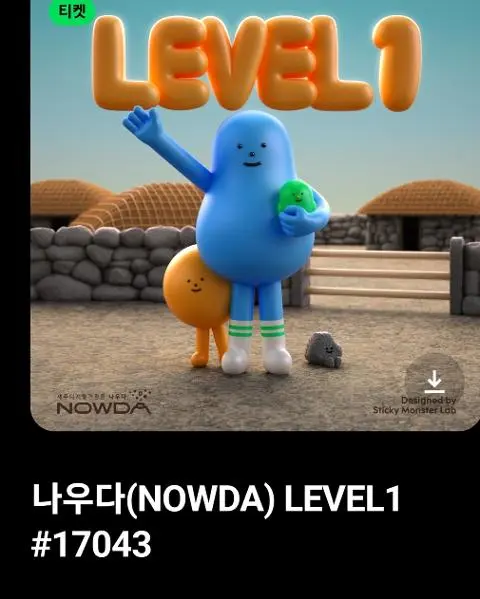 이벤트 <제주디지털관광증 나우다 발급하고 선물받자!>