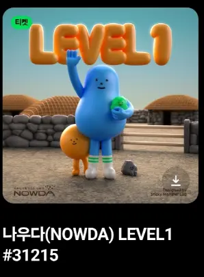 이벤트 <제주디지털관광증 나우다 발급하고 선물받자!>