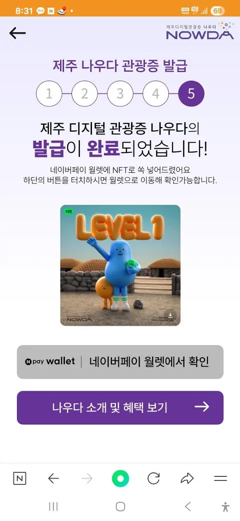 이벤트 <제주디지털관광증 나우다 발급하고 선물받자!>