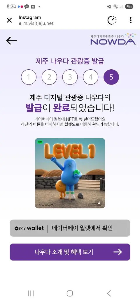 이벤트 <제주디지털관광증 나우다 발급하고 선물받자!>