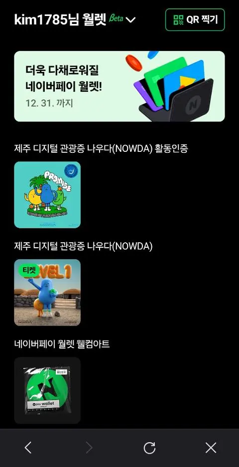 이벤트 <제주디지털관광증 나우다 발급하고 선물받자!>