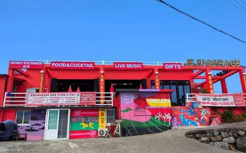 Jeju Garage Bar 대표이미지