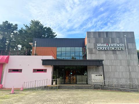 누리프렌즈카페인제주 대표이미지