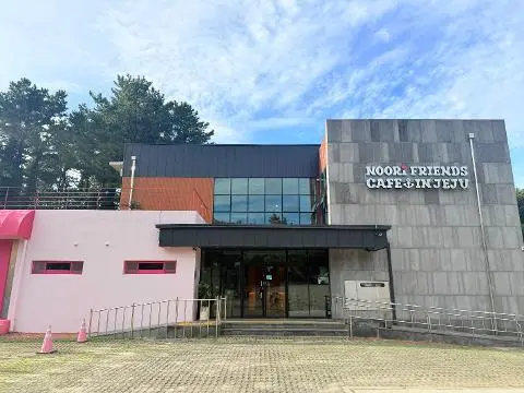 누리프렌즈카페인제주 대표이미지