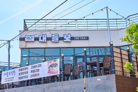 Daedeulbo Seogwipo Main Branch 대표이미지